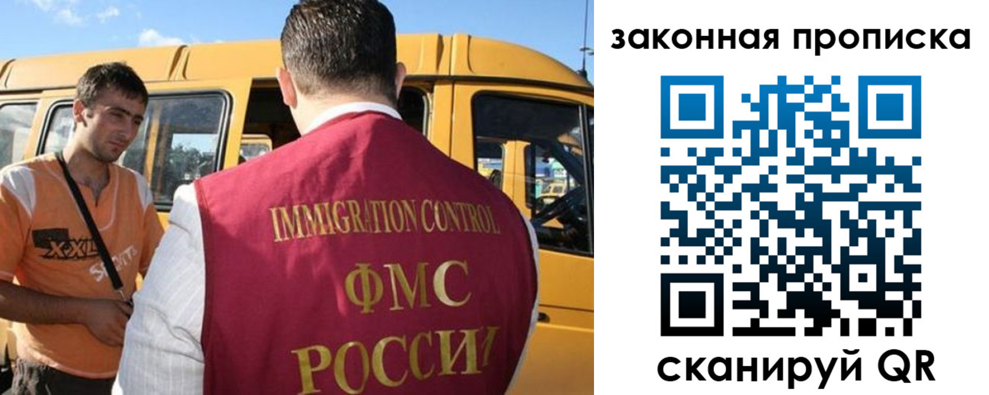 временная регистрация в Сосновке